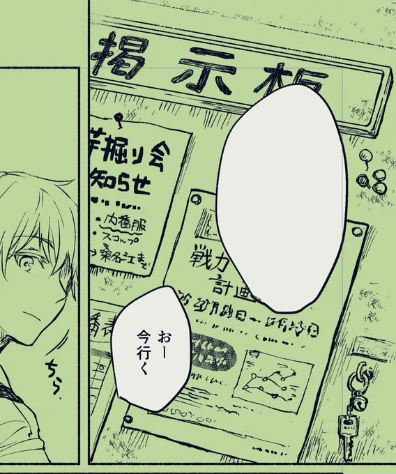 フリートです 本文がんばってる
すごい楽しく描いたけど多分潰れるんだろうなって気がする 