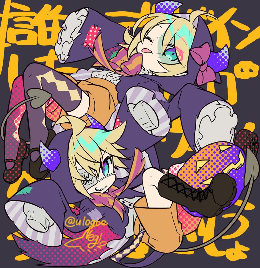 「なじょさん企画に参加しました👻
🎃NEGIのデザインしたハロウィン鏡音はどれ」|NEGI&ジギィ▼冬コミ新刊🍈🐫のイラスト