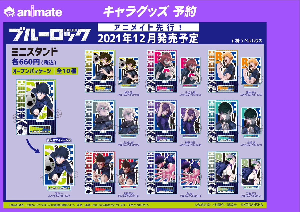 アニメイト山形 Animateyamagata Twitter アニメイト山形 Animateyamagata Twitter