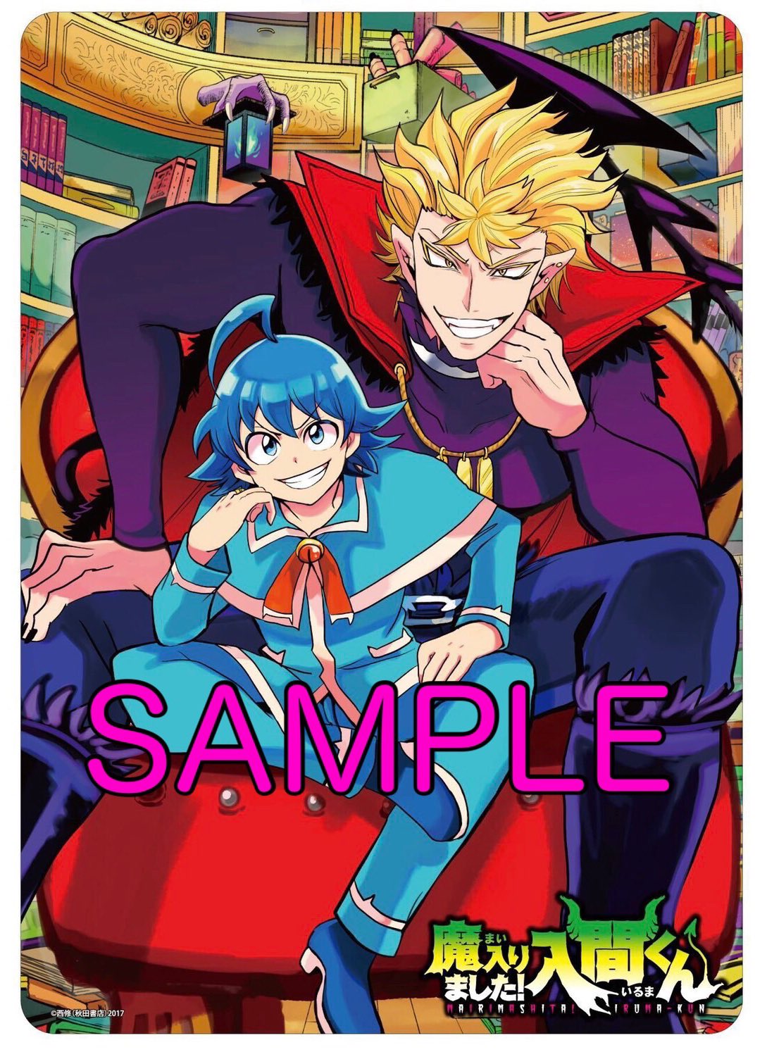 魔入りました！ 入間くん【公式】 on X: 