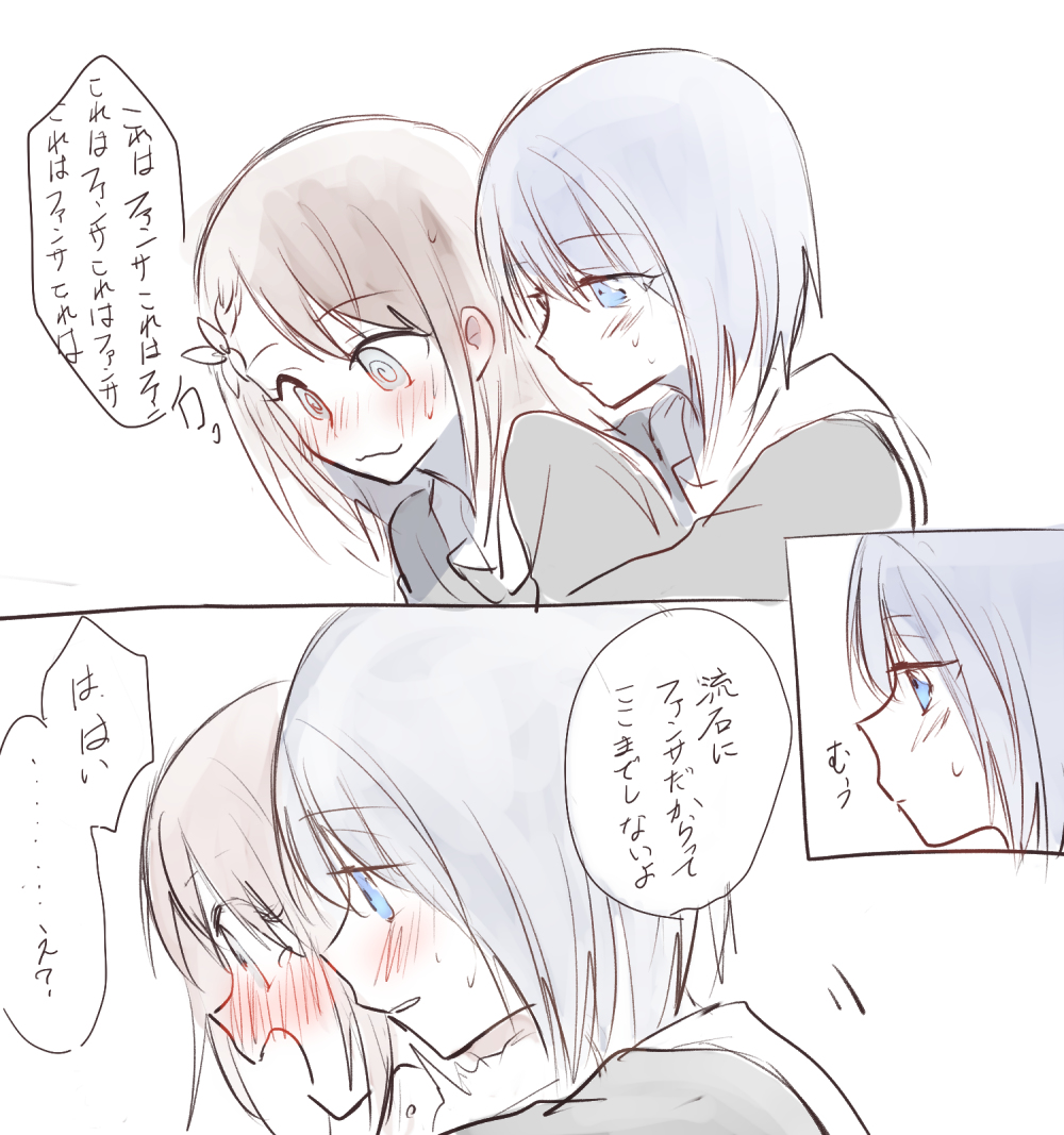 プロセカまとめ（みのりちゃんと遥ちゃん） | 銀 さんのマンガ