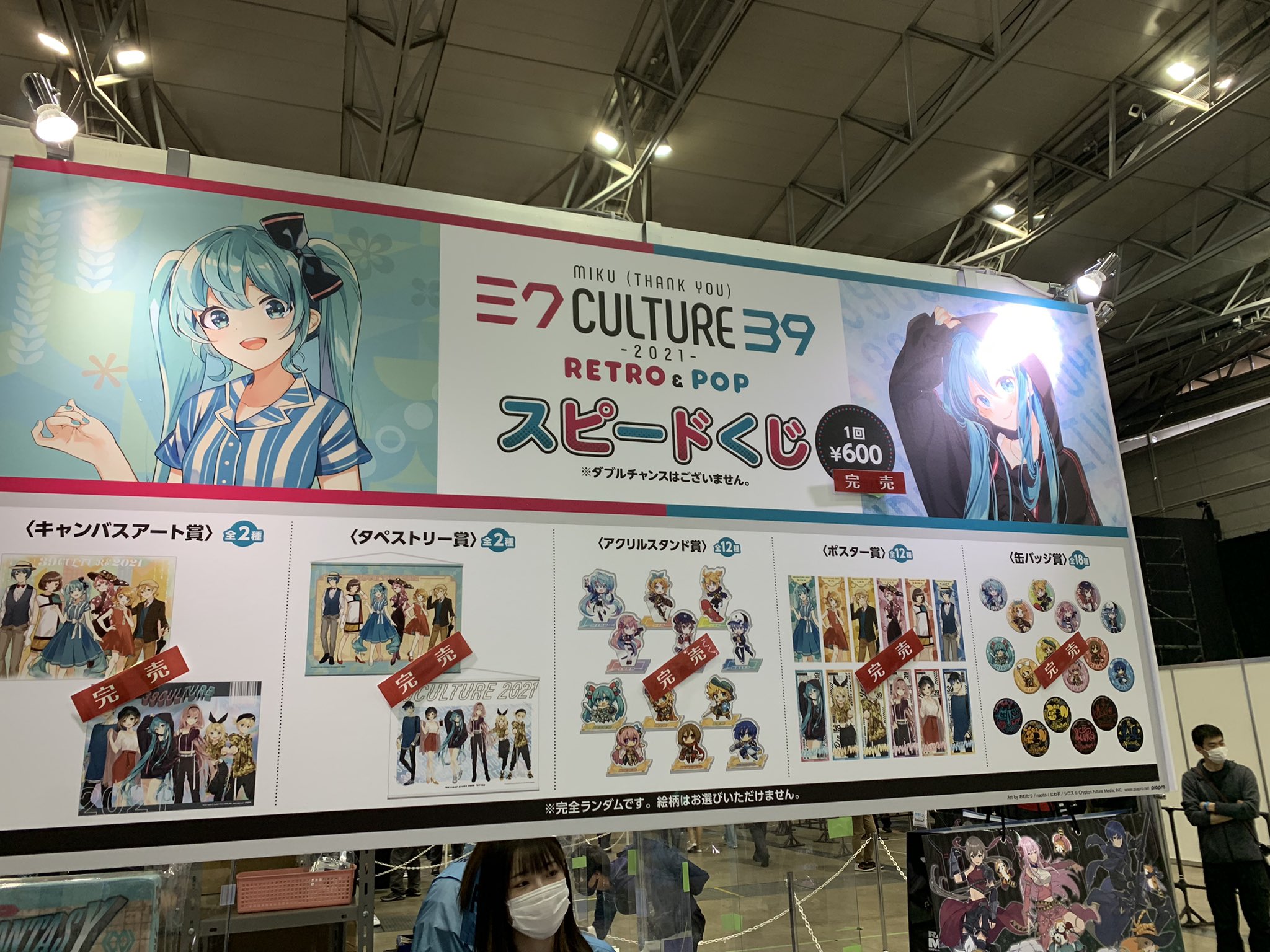 初音ミク 39culture 2021 キャンバスアート 初音ミク×「39Culture」 コラボレーションストア渋谷ロフトを