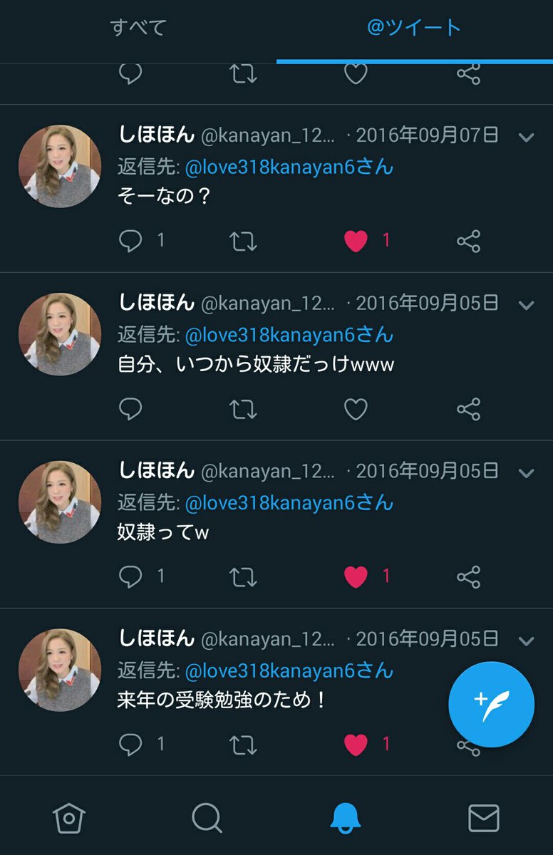 love318kanayan6's tweet photo. @kanayan_1221 いぇーい✨
めちゃくちゃ久々だね！

しほほんと話してた数々のリプ見ながら思い出し笑いしてた～(笑) https://t.co/C0VJM2ttKU