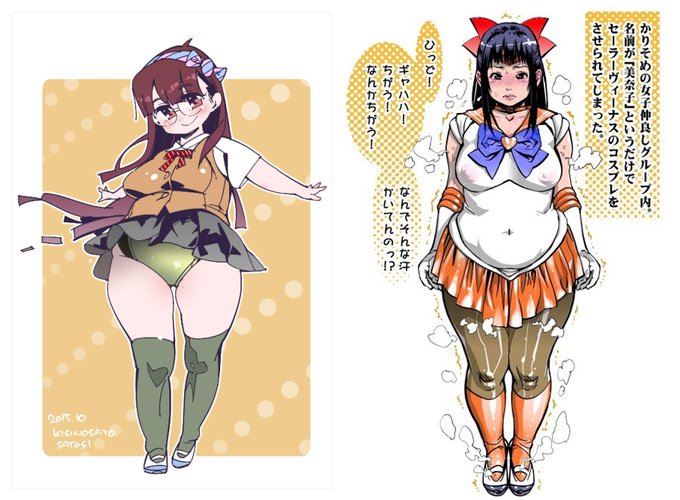 #いいお腹の日 いいのかな 