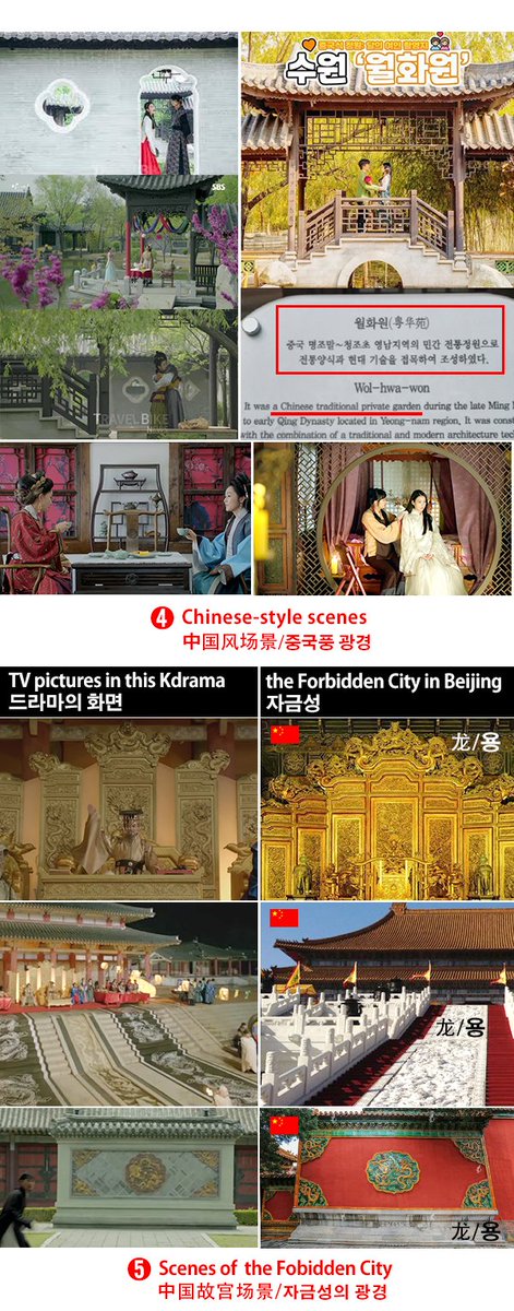 KKKopycat's tweet photo. @KyJiang2000 @Egong__02 Chinese investment,Chinese hanfu,Chinese hairstyles,Chinese food,Chinese architectures……In fact,99.9% Koreans are supporting #NortheastProject.They love Chinese culture more than Korean culture,and even create a word #동양풍 to cover up cultural appropriation.#동북공정 https://t.co/NpzxZoTynl