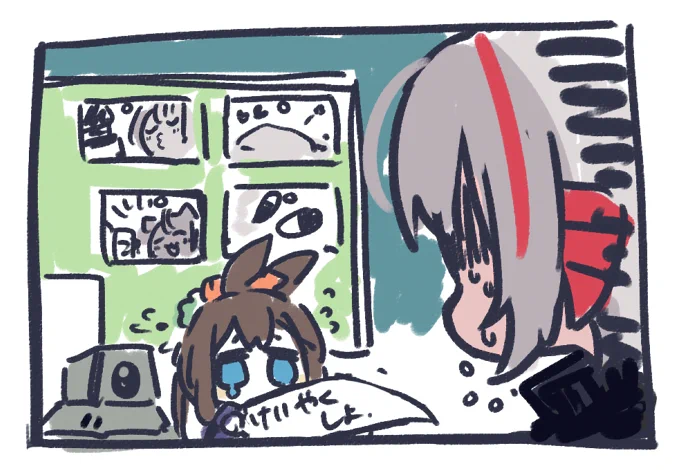 今日は… 
