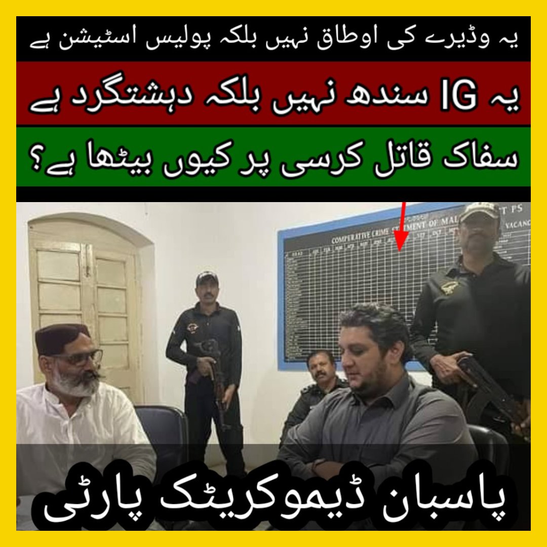 AltafShakoor1's tweet photo. #JusticeForNazimJokhio #JusticeForNazimJokhyo #NazimJokhio #Pasban #PDP #PQI #Pakistan #SindhRejectsFeudalism #SindhDemandsBanOnHunting #Sindh https://t.co/U2c5DEaANm