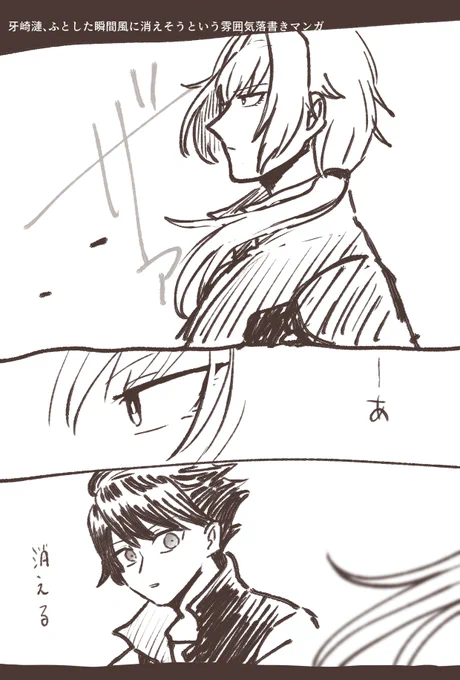 タケ漣未満のらくがきまんが……………… 