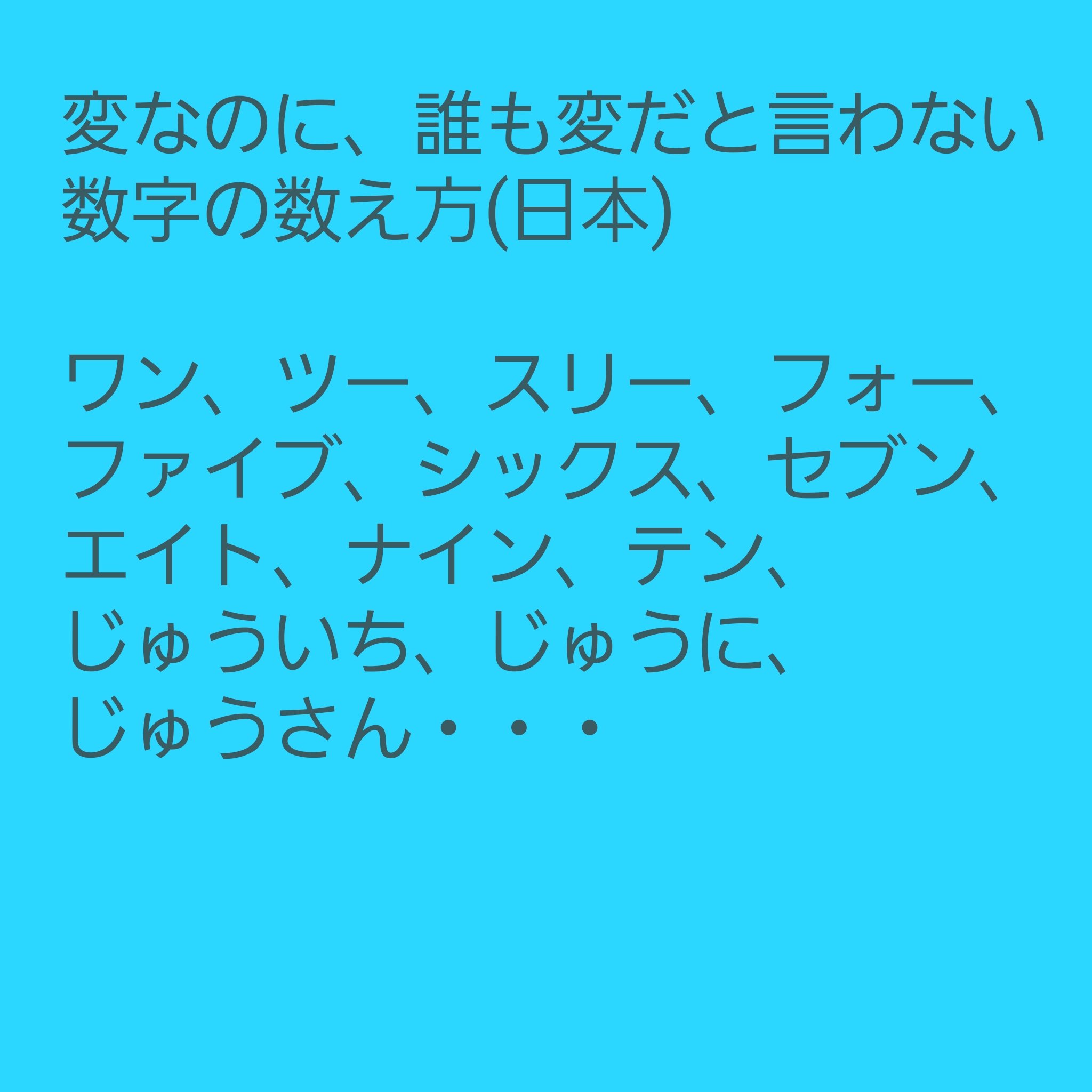 セクシャル トリートメント ファシリテーター媛之天翔 この数字の数え方 日本のテレビ局でも 当たり前に使われていますが 何だかわかりますか ゴルフのスコアの数え方 言い方ですが 誰がいつから言いはじめて 一般的になったのでしょうかね