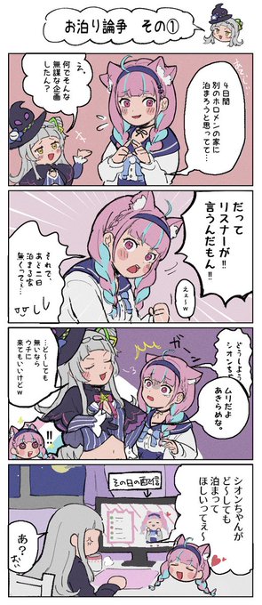 あくシオ
かなり前の配信の4コマになります。
可愛かったから…今更投稿…続きます
見づらかったら、ごめんなさい
#あくあーと  #シオンの書物 