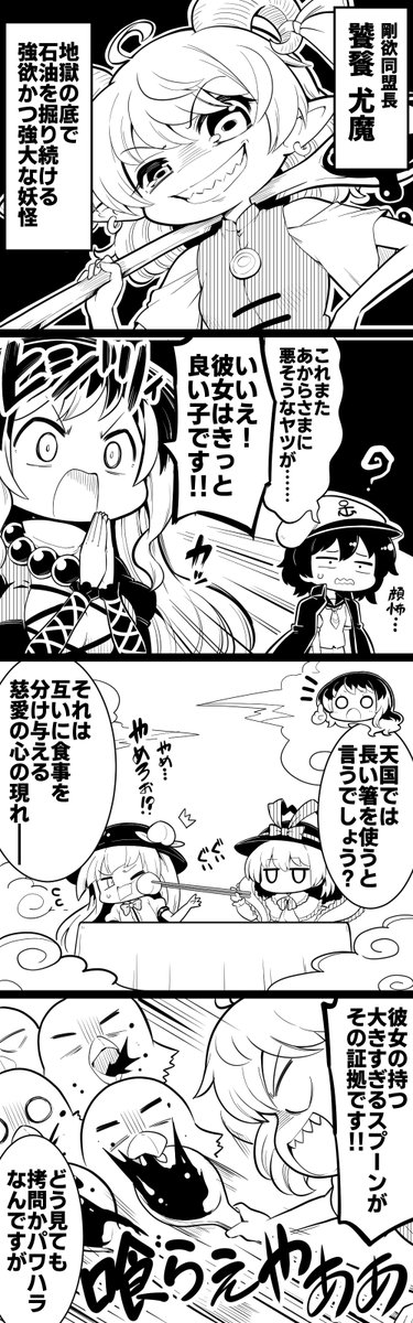 さくさくと白黒
優しさの基準(東方剛欲異聞の登場人物が出るのでご注意を) 