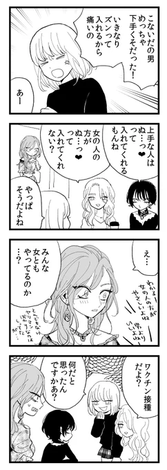 下品な女子大生 チン 