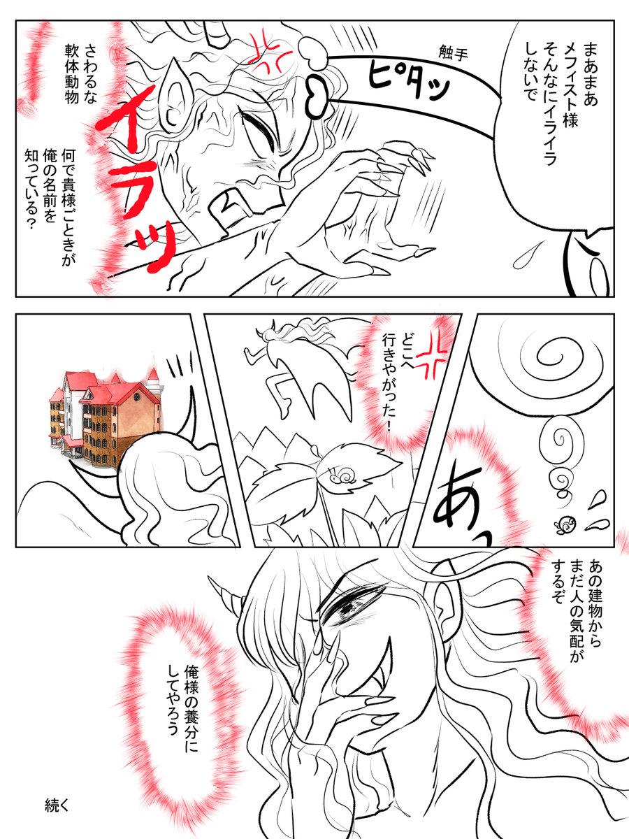 昨日描いた絵です(/・ω・)/
恋の魔法とおまじない691-6ラフ、682-7ペン、イラストACさん素材ちびモブ会社員、イラレ素材作成これもまた前に描いた絵のリメークです
ピクスタに前回描いたものを初投稿したのですがリティークでした。オープンパスがあるからとのこと💦
直して再投稿しました 