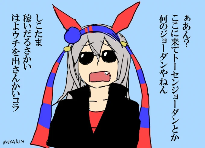 トーセンジョーダンが来たというので、例のトレンドがきっと上がっていることでしょうタマモクロス先輩。

#タマ #タマモクロス #ガチャ #トーセンジョーダン #ウマ娘 #ウマ娘プリティーダービー  #イラスト 