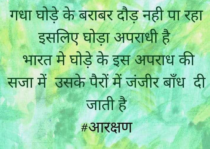 @Brand_vrai 
@Welfare4Poor 
@BUJHO_TO_JANU 
@VinayKu12594112 
@Bepolitical_01 
come and pls support trend
अन्याय का विरोध
#कंसमामा_आरक्षण_नहीं_संरक्षण_दो