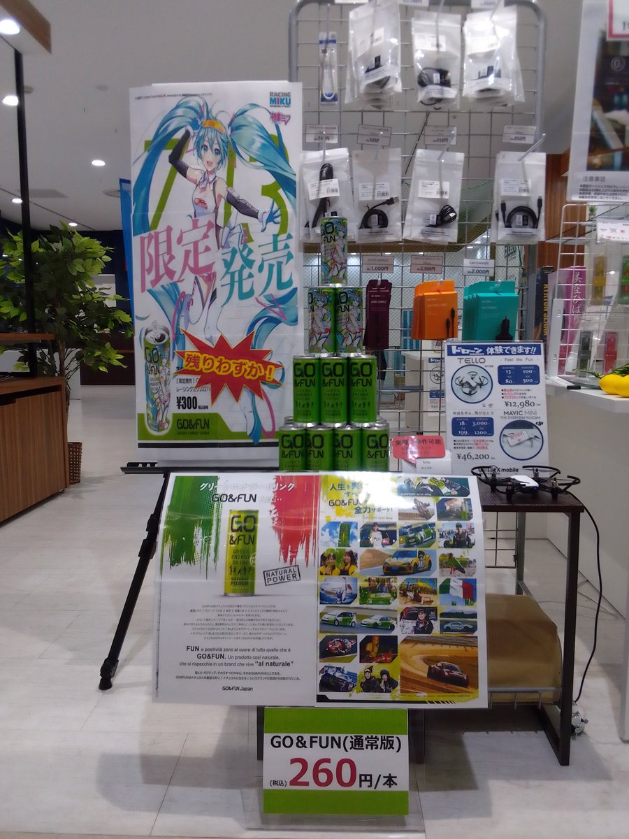goldexmobile_fu's tweet photo. こんにちは！
GOLDEXmobileイオンモール富津店の寒さにも負けない元気な横澤です！

新商品GO&amp;FAN発売しました！
みんなも知ってる初音ミクとコラボしてるので、見た目も可愛い商品なのでプレゼントに買ってみませんか？

#ゴルデックスモバイル
#ゴルモバ
#格安スマホ
#GO&amp;FAN
#初音ミク https://t.co/kop1yX94tj