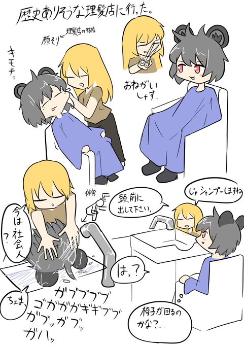 髪切ってきました 