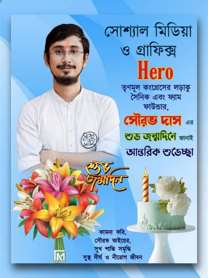 Satyajit_Pupun's tweet photo. শুভ জন্মদিন...
আমাদের সকলের প্রিয় সৌরভ দাস ভাই।
আশীর্বাদ করি, সৌরভের জীবন পূর্ণ হোক
সুখ শান্তি ও সমৃদ্ধিতে।
ঈশ্বরের কাছে প্রার্থনা করি , সৌরভের
সুস্থ দীর্ঘ ও নীরোগ জীবন।
ভালো থাকিস ভাই।
#FAM
#FAM4TMC
#TripuraFAM4TMC
#FAMFighters4Didi
#GoaFAM4TMC https://t.co/8KsvnWoueX