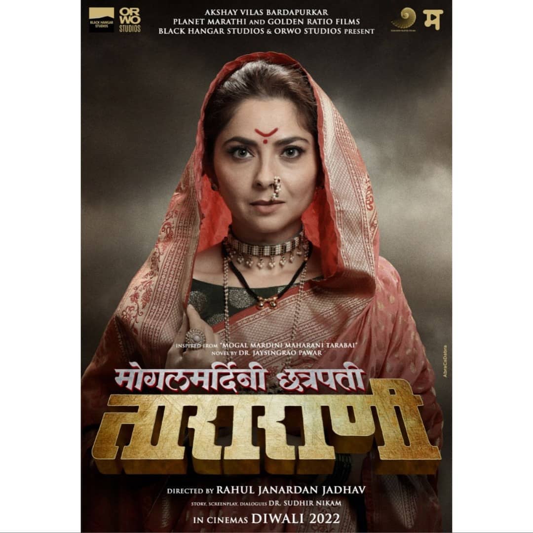 FilmiFever's tweet photo. MARATHI FILM ANNOUNCED: #AkshayBardapurkar’s #PlanetMarathi collaborates with UK’s #BlackHangarStudios and #American studio #ORWOStudios for #India’s first-ever #Marathi #Hollywood film #ChhatrapatiTararani.
Starring #SonaleeKulkarni. Directed by #RahulJanardanJadhav.Diwali'22 https://t.co/FEJfc9upSJ