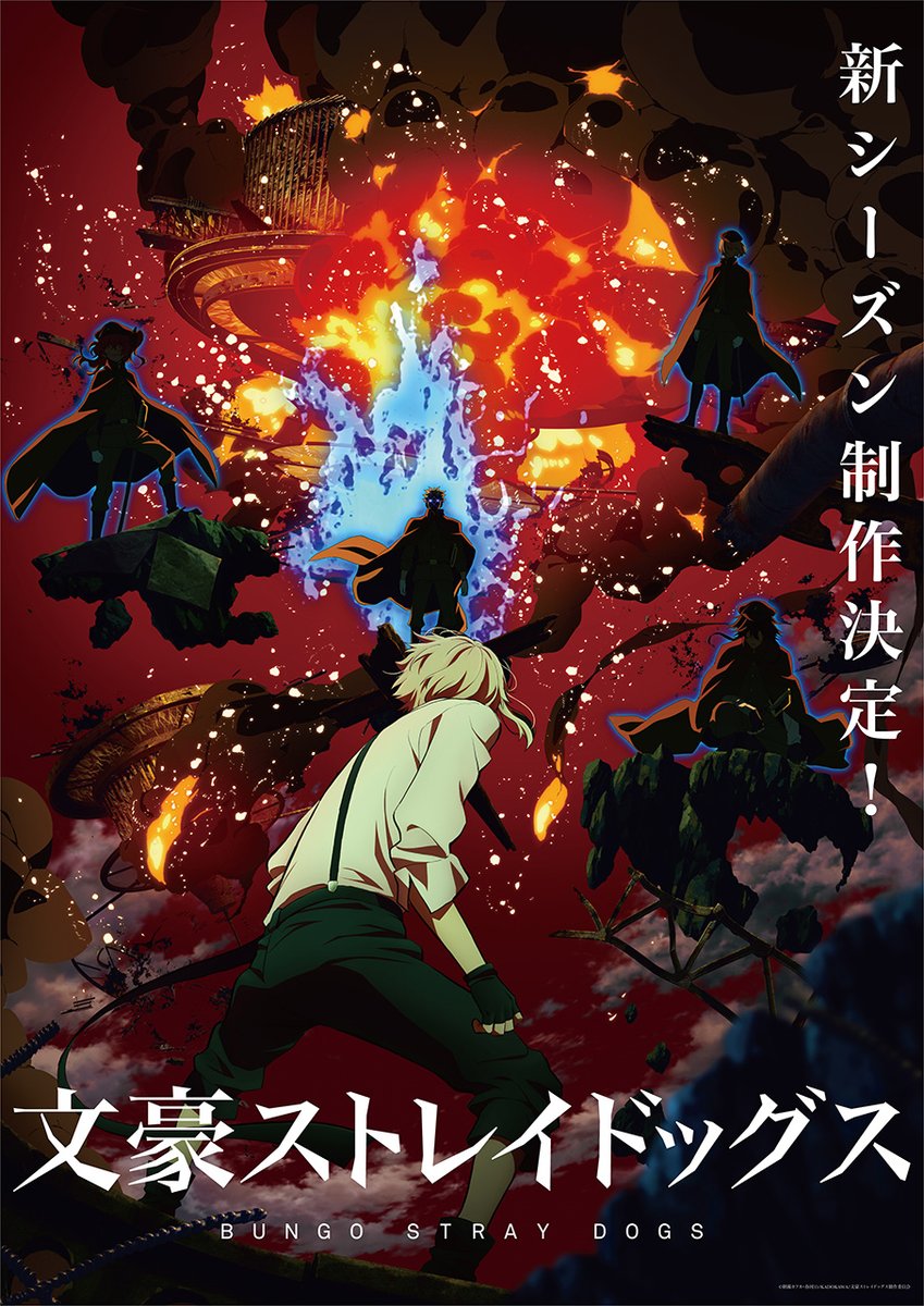 アニメ 文スト 新シーズン制作が決定 第4期となる新作で中島敦の前に立ちはだかる敵とは ゲーム エンタメ最新情報のファミ通 Com