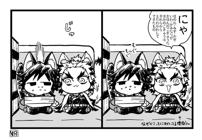 むげんねこねこおねこれっしゃ編 第2話「圧」 