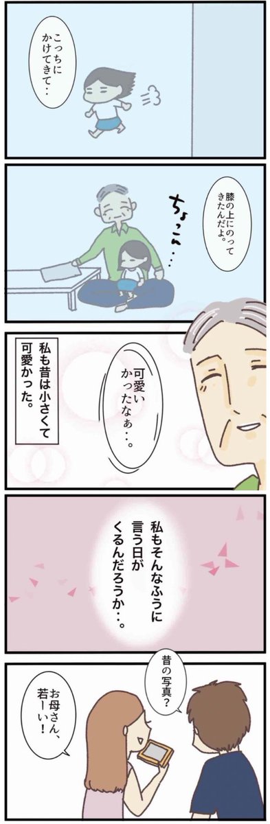 将来、
私は子育てを振り返って
きっとこう言うだろう…
#コルクラボマンガ専科
#育児漫画