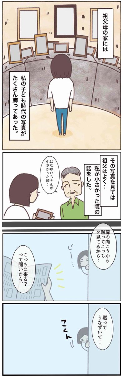 将来、

私は子育てを振り返って
きっとこう言うだろう…

#コルクラボマンガ専科 
#育児漫画 