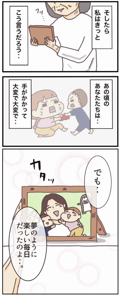 将来、

私は子育てを振り返って
きっとこう言うだろう…

#コルクラボマンガ専科 
#育児漫画 