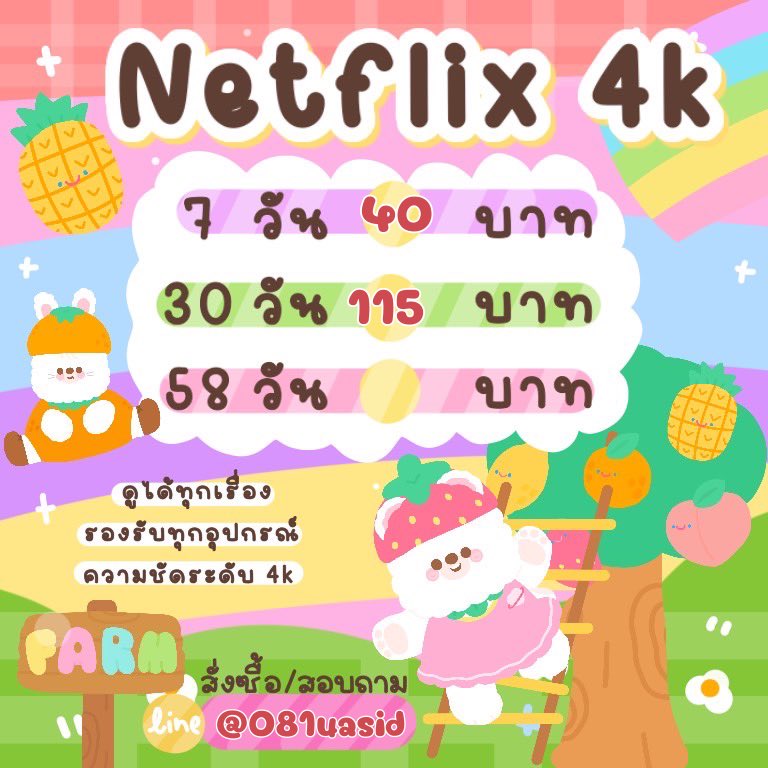 Jayshop | ขายNetfix Youtubepremium ,แอพพลีเมี่ยม tweet media