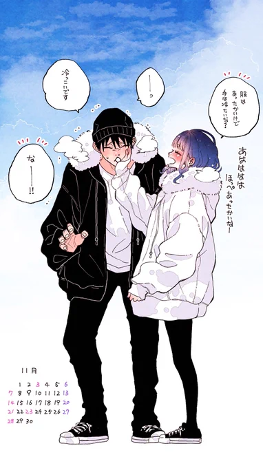 カップルじゃん?????? 