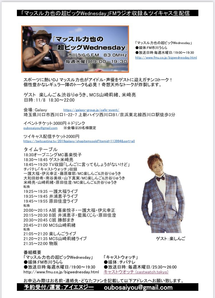 マッスル力也 最新情報まとめ みんなの評判 評価が見れる ナウティスモーション