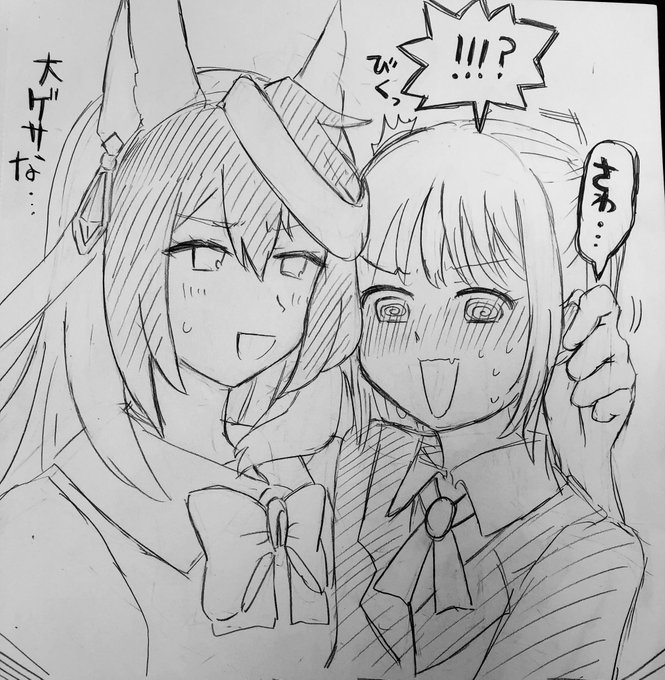 スケブありがとうございましたー!
トレちゃんといちゃいちゃするルドルフ 