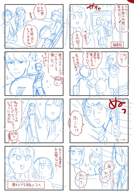 真枝アキ 茨城ってどこにあるんですか 全3巻 Aki Maeda さんのマンガ一覧 リツイート順 4ページ ツイコミ 仮