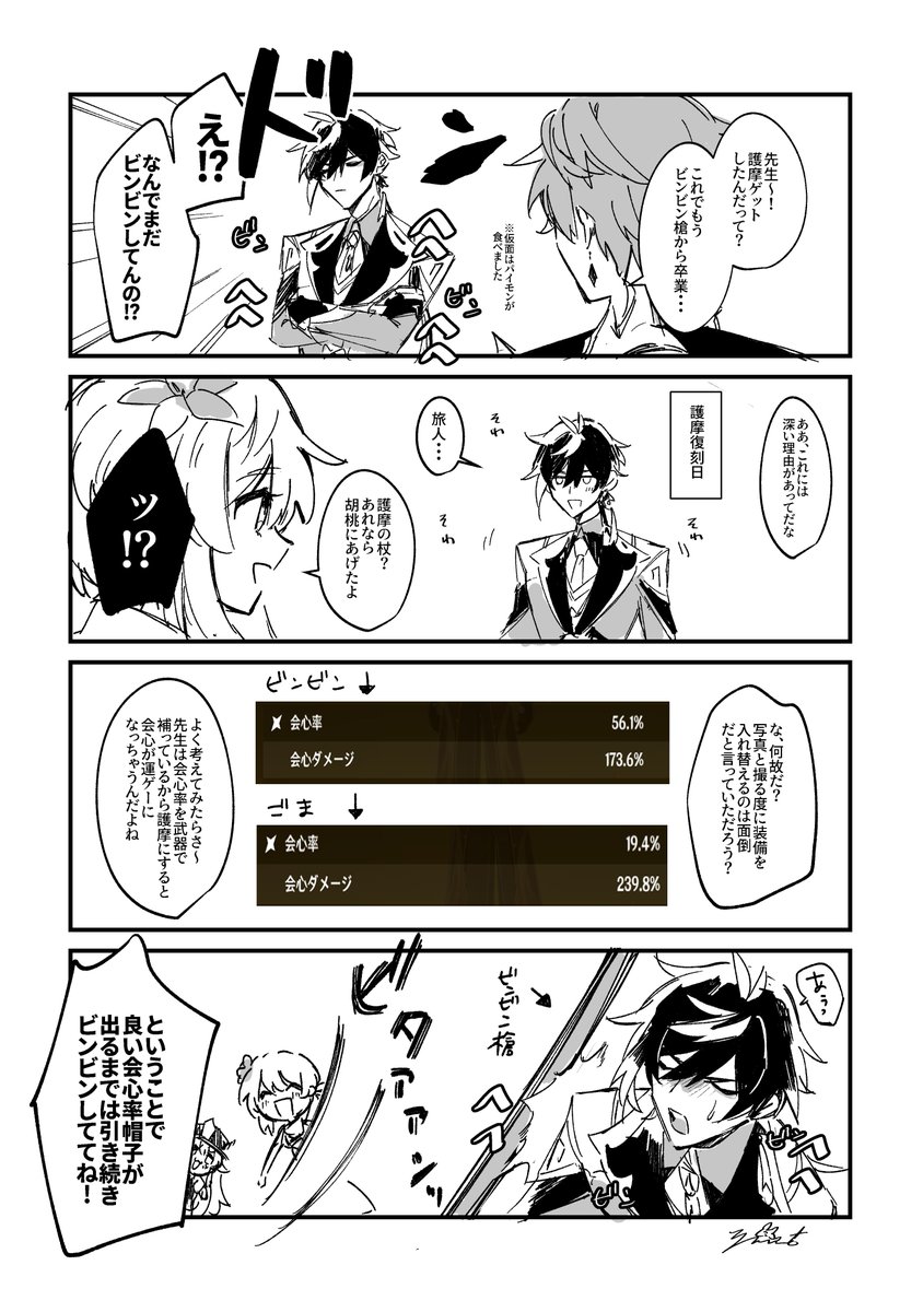 弊ワットの武器ガチャ事情② 