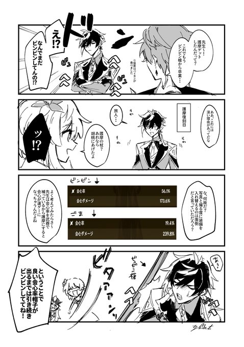 弊ワットの武器ガチャ事情② 