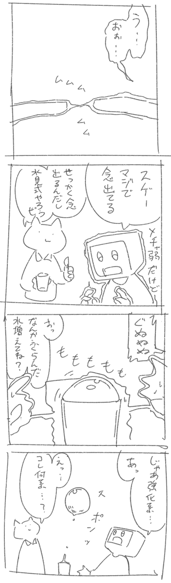 この前見た夢 