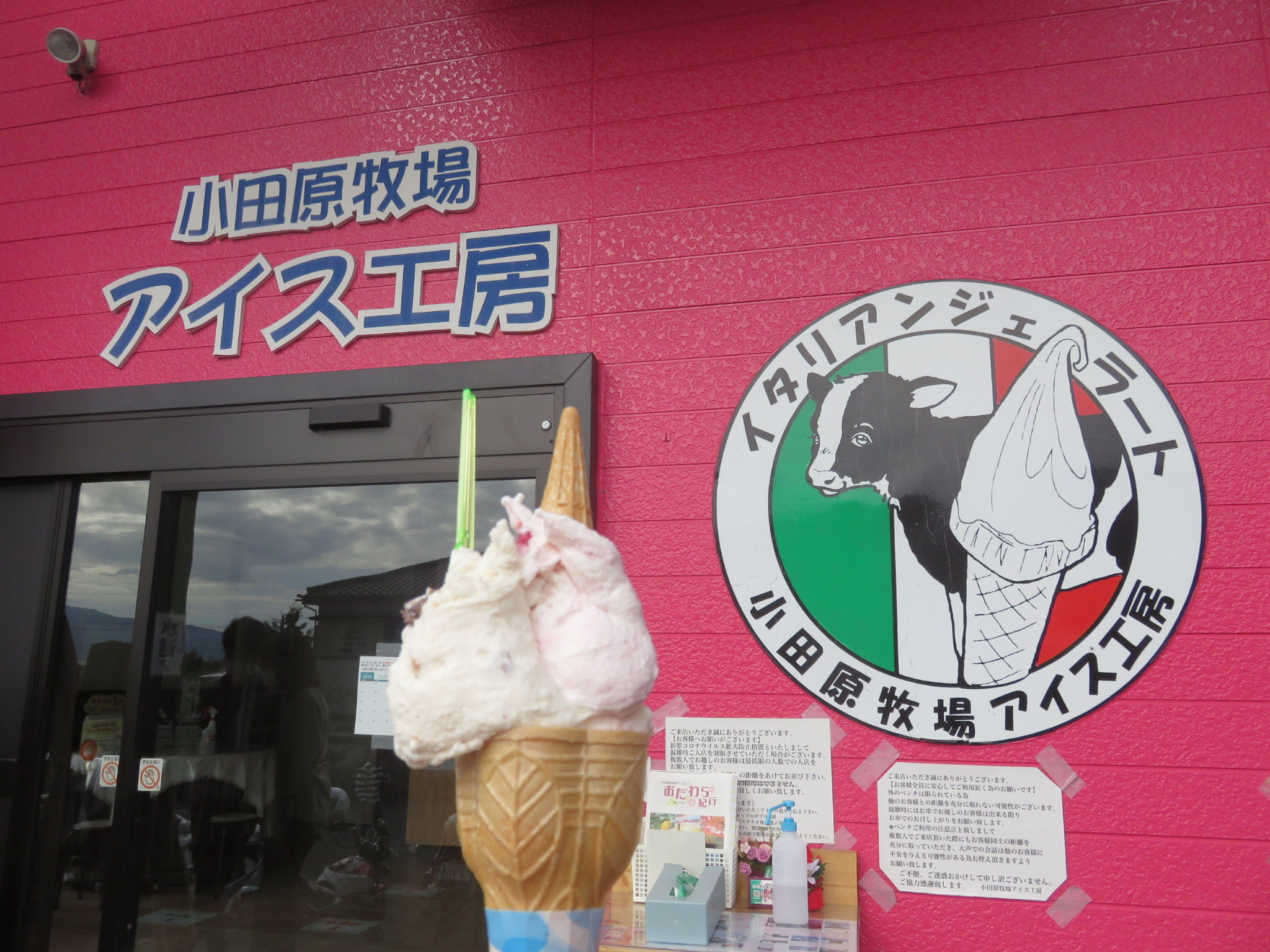 ダメな大人 旧maru Al Twitter 小田原牧場アイス工房 ジェラート ダブル コーン ラムレーズン ラズベリーヨーグルト 小田原市曽我別所194 小田原牧場アイス工房 ジェラート アイス スイーツ デザート 美味しい グルメ 食べログ 小田原 T Co ダメな大人 旧maru Al Twitter 小田原牧場アイス工房 ジェラート ダブル コーン ラムレーズン ラズベリーヨーグルト 小田原市曽我別所194 小田原牧場アイス工房 ジェラート アイス スイーツ デザート 美味しい グルメ 食べログ 小田原 T Co