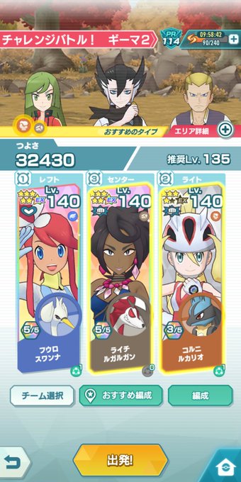 ルガルガンのtwitterイラスト検索結果