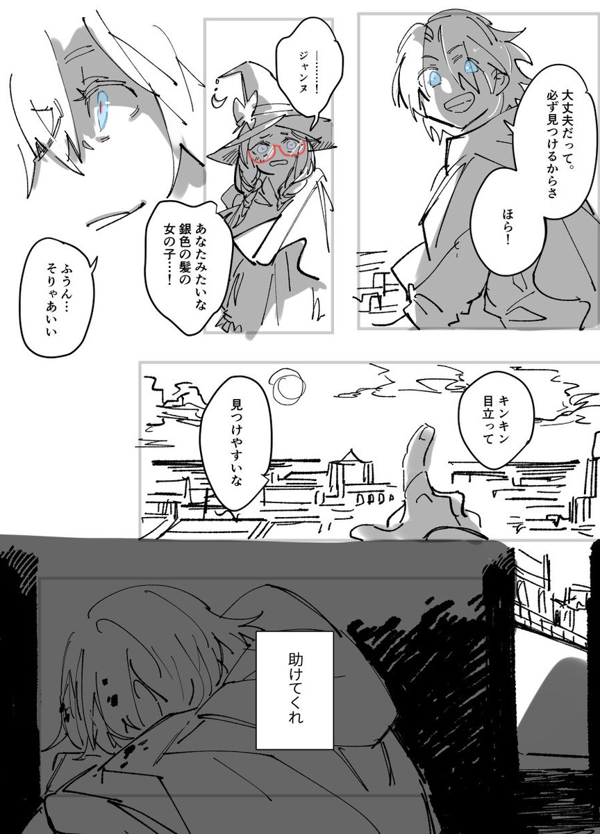 泣き虫おちびちゃんズ 