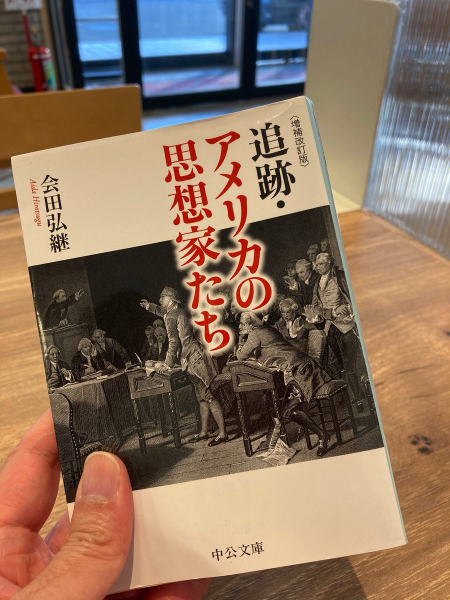 会田弘継 Hiro Aida Hirotsuguaida Twitter