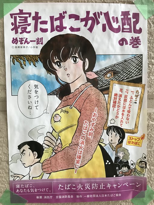 これ4年前に見かけて撮ったやつなんだけど、結構昔からやってるのかな? https://t.co/ZyebQpCxas 