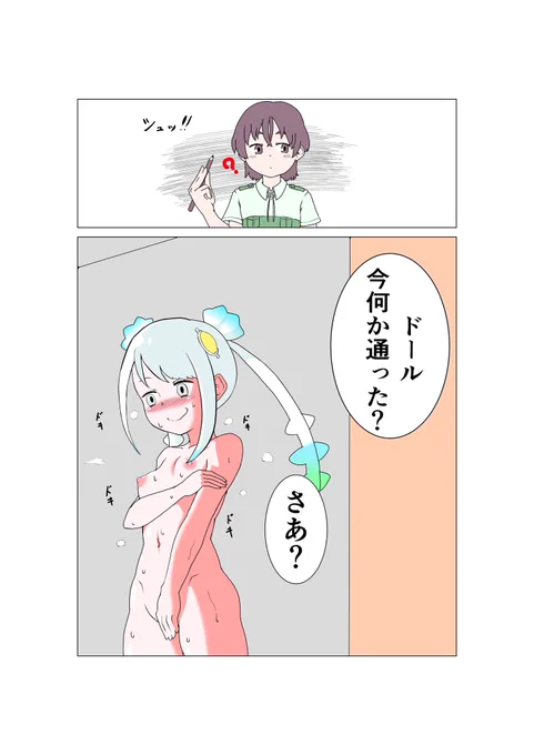 うちの隊のフレンズたち隊長さんに歪んだ性欲向けすぎでは・・・? 