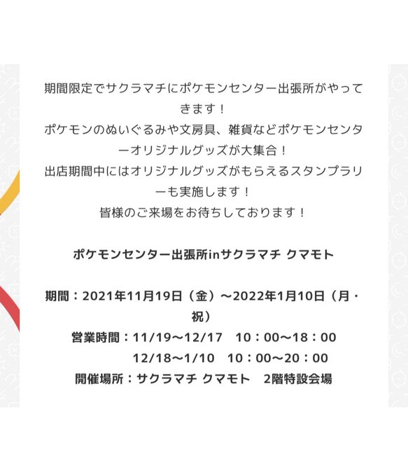 アストレいちご Degisim Ve Pikachu Pcn 1 Whotwi Grafiksel Twitter Analizi