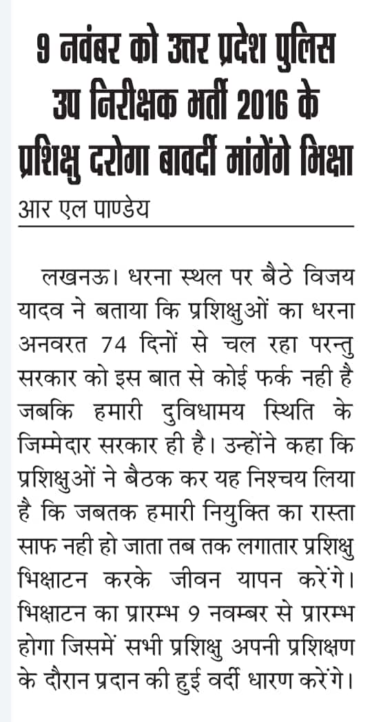 krishnaa002's tweet photo. @aajtak Only 
@ravishndtv @SChoudharyNews
@saurabhtop
Apse umeed h🙏

@myogiadityanath 
Sarkar ne 2016 se pagal banaya h,
Training complete  kiye 18 months ho gaye but abhi tak joining nahi di.
Jabki sab inhi ka failaya hua rayta h.
Court ne bhi joining k liye mana nahi kiya. https://t.co/RXYSLHcQxX