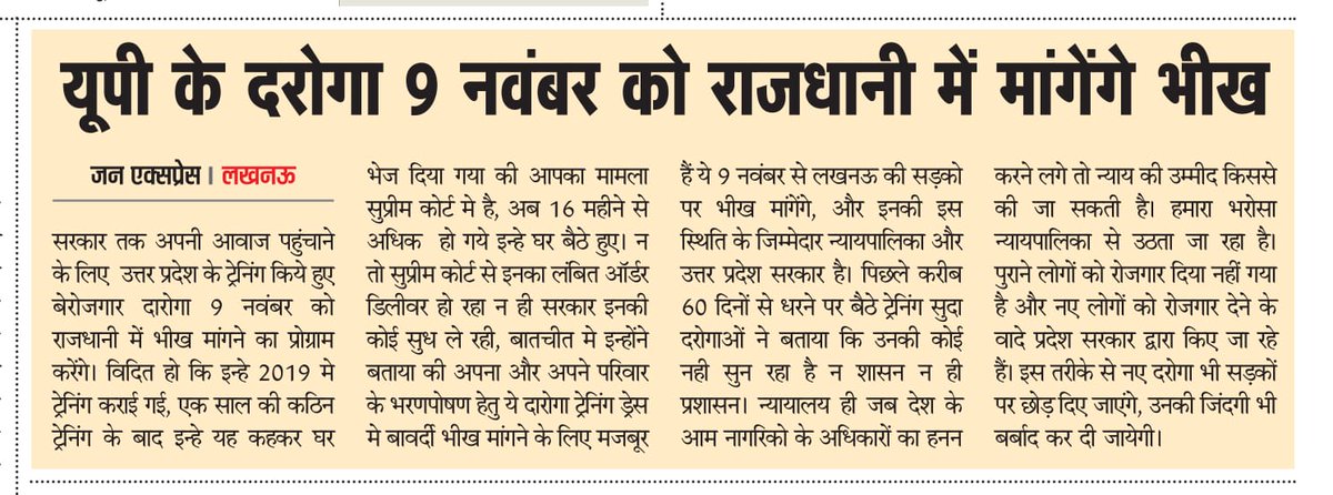 krishnaa002's tweet photo. @myogioffice @myogiadityanath Only @narendramodi
@ravishndtv @SChoudharyNews
@saurabhtop
Apse umeed h🙏

@myogiadityanath 
Sarkar ne 2016 se pagal banaya h,
Training complete  kiye 18months ho gaye but abhi tak joining nahi di.
Jabki sab inhi ka failaya hua rayta h.
Court ne bhi joining k liye mana nahi kiya https://t.co/XKcXucxjM5