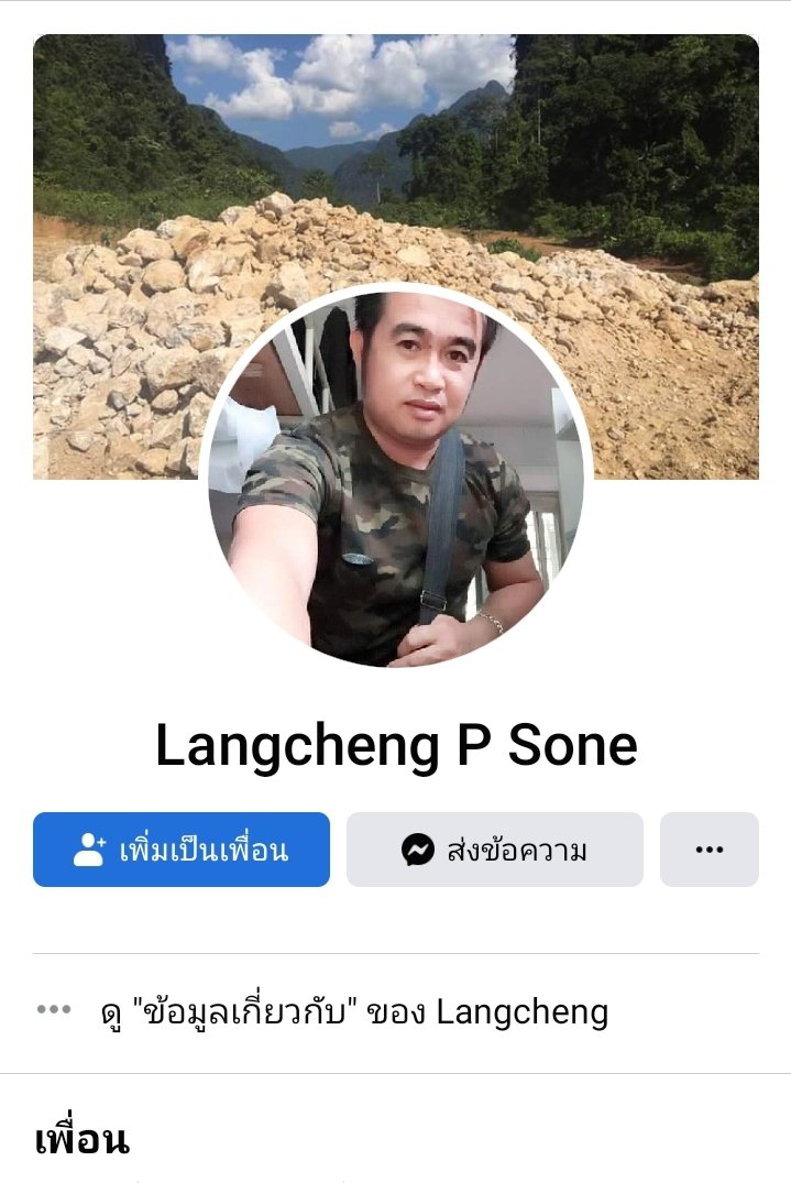 Ponn31126760's tweet photo. ຄົນໂພນໄຊ ເມືອງເຟືອງ ແຂວງວ���ງຈັນ https://t.co/IMCmiH3qDb