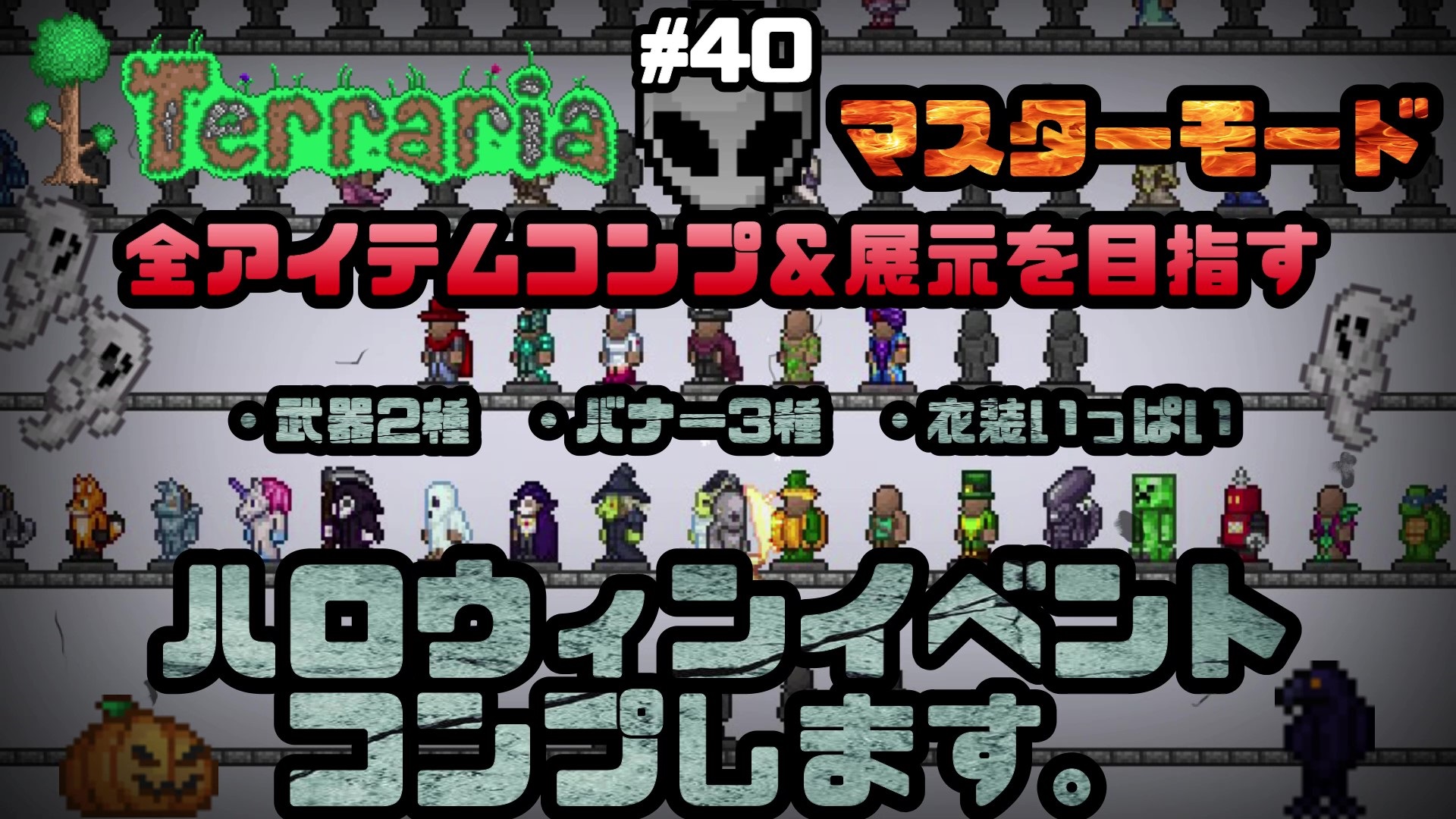 テラリア星人 Pixelien Terraria Alien Twitter