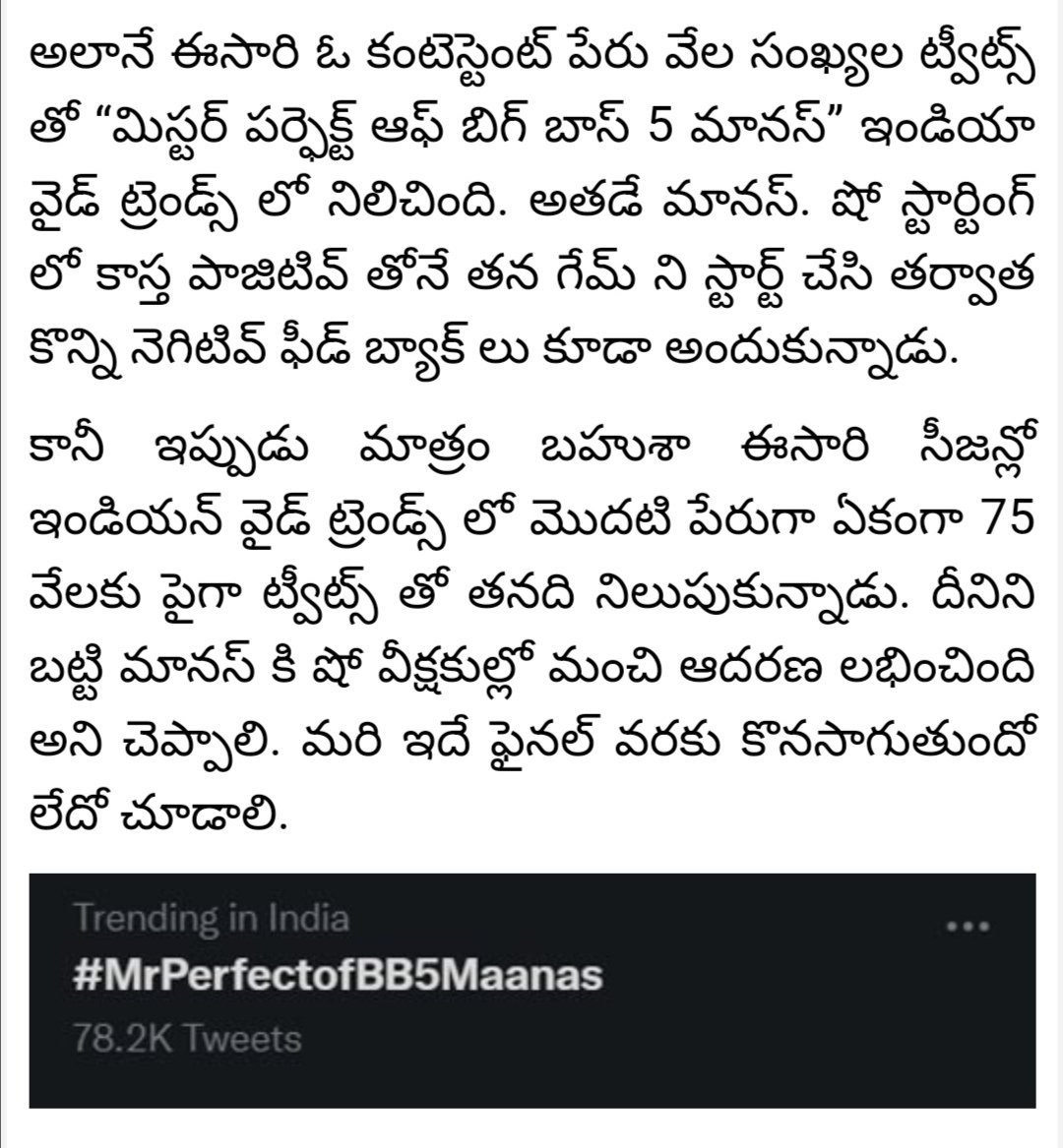 maanastrends1's tweet photo. Trending in #IndiaTrends 🔥🔥🔥
#MrPerfectofBB5Maanas https://t.co/kbWntK03wg