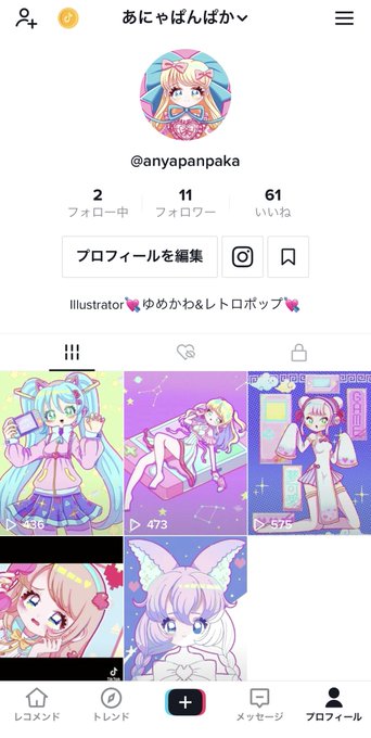 そういえばTikTokもやってますという宣伝!
動画はこっちメインで上げようかな〜
#TikTok https://t.co/5Tv4pKI6ht 