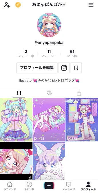 そういえばTikTokもやってますという宣伝!
動画はこっちメインで上げようかな〜
#TikTok https://t.co/5Tv4pKI6ht 